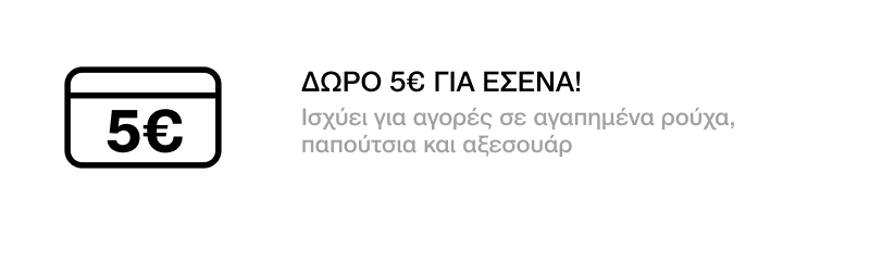 Expert - ΔΩΡΟ 5€ ΓΙΑ ΕΣΕΝΑ